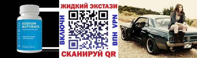 даркнет сайт  shop клад  blacksprut сайт  Бутират жидкий экстази  Янаул 