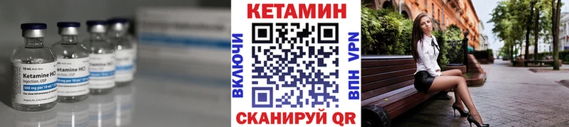 Кетамин VHQ  блэк спрут маркетплейс  Янаул 