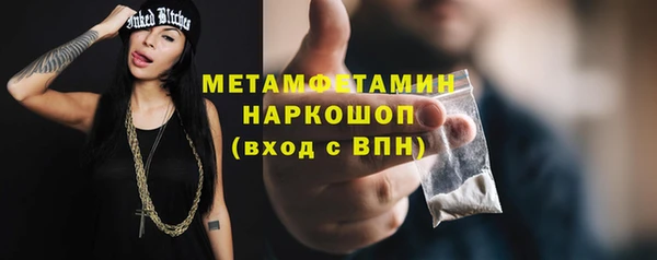 метамфетамин Богородицк
