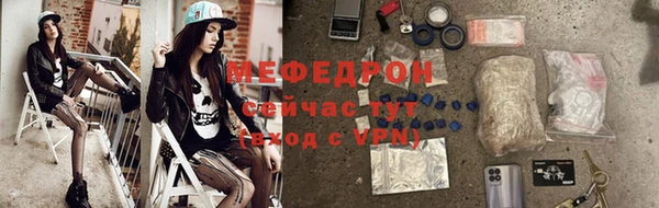 мефедрон Бородино
