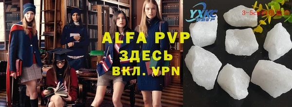 ALPHA-PVP Богородск