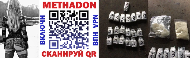 Метадон methadone  kraken маркетплейс  Янаул 